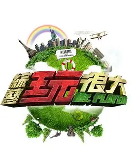 乘风破浪 综艺 2023 芒果TV